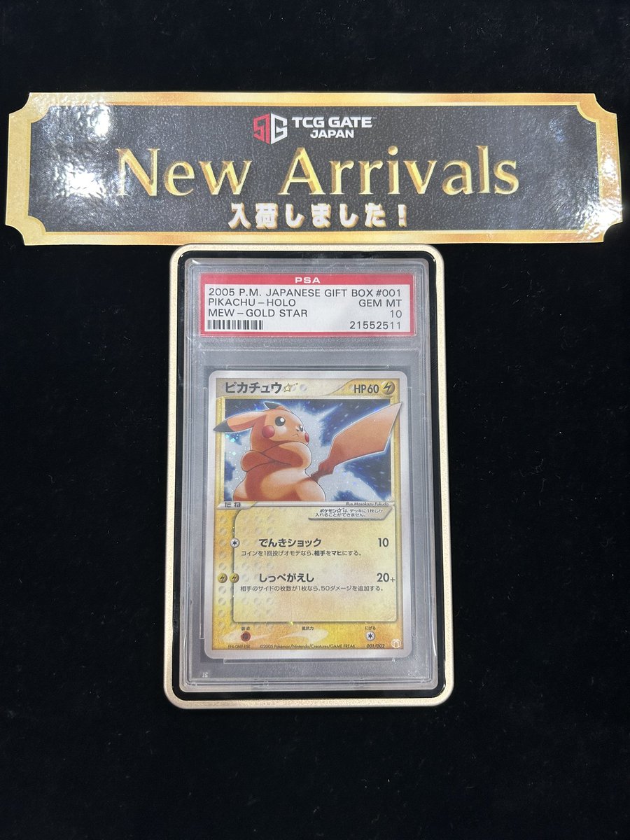 ピカチュウ⭐︎ゴールドスター PSA5 【公式通販】 ピカチュウ ゴールド