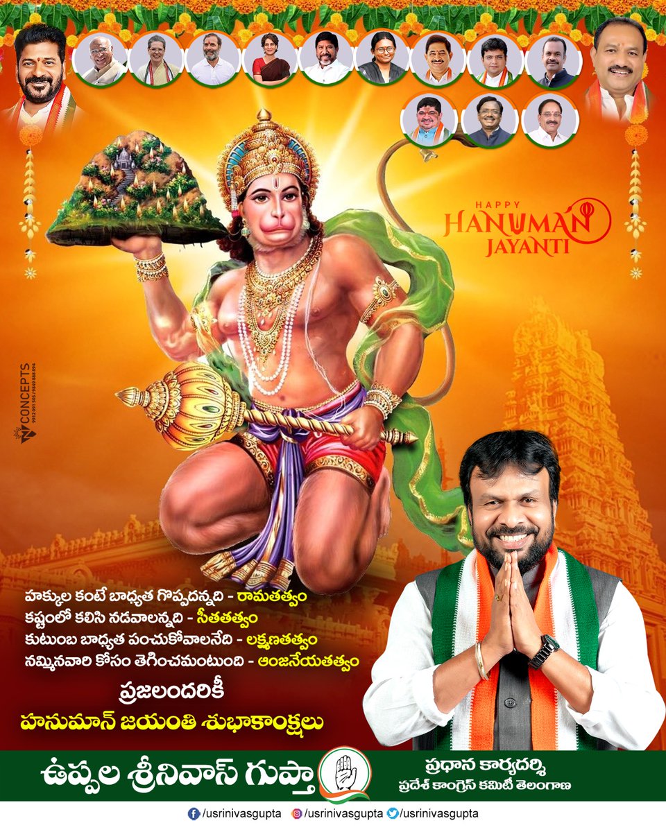 ivf_ts's tweet photo. Happy Hanuman Jayanthi https://t.co/8cXb0ahhU7