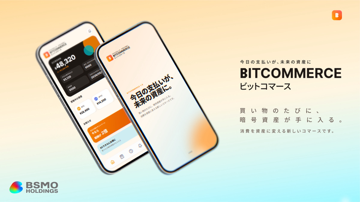 PRTIMES_TECH's tweet photo. 株式会社BSMOホールディングス、“ポイント経済圏の次”をつくる新構想「BITCOMMERCE」発表 https://t.co/IGvHsj9wOO https://t.co/QSYHpt1jgF