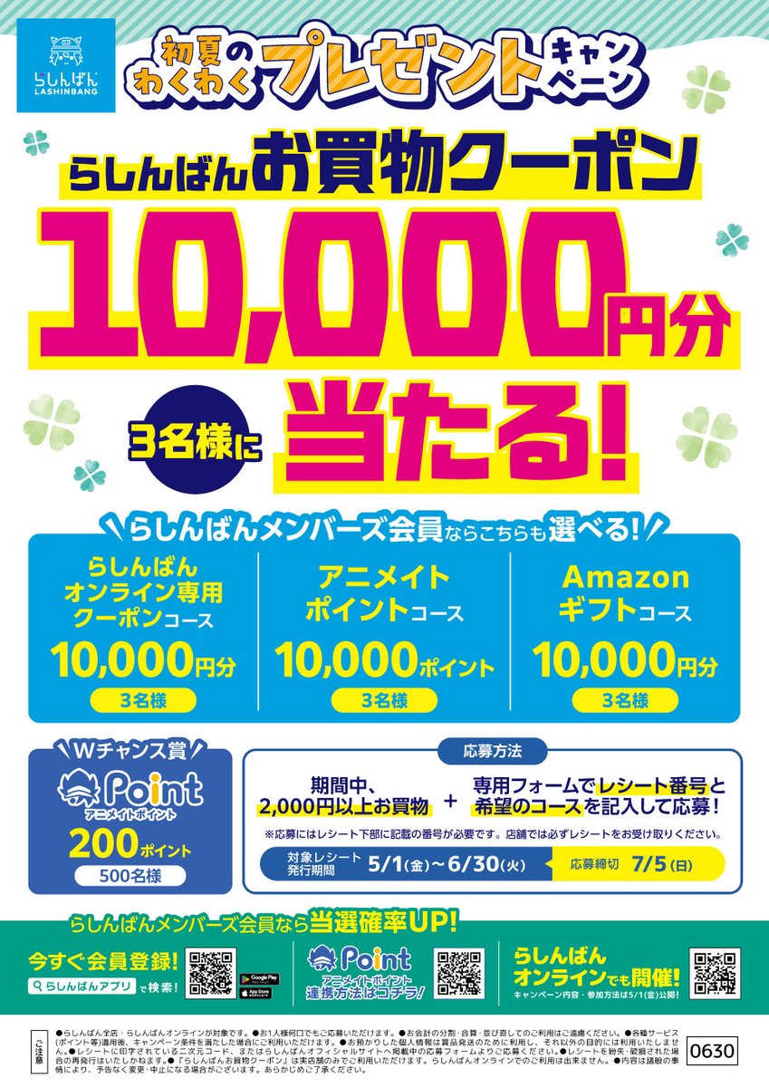 らしんばん横浜店/#入荷情報】 『#リボルテックヤマグチ Series No.093