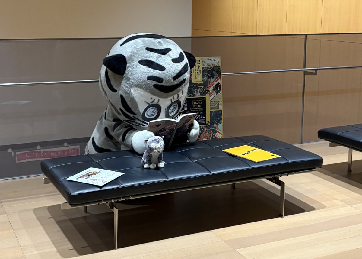 トラりん