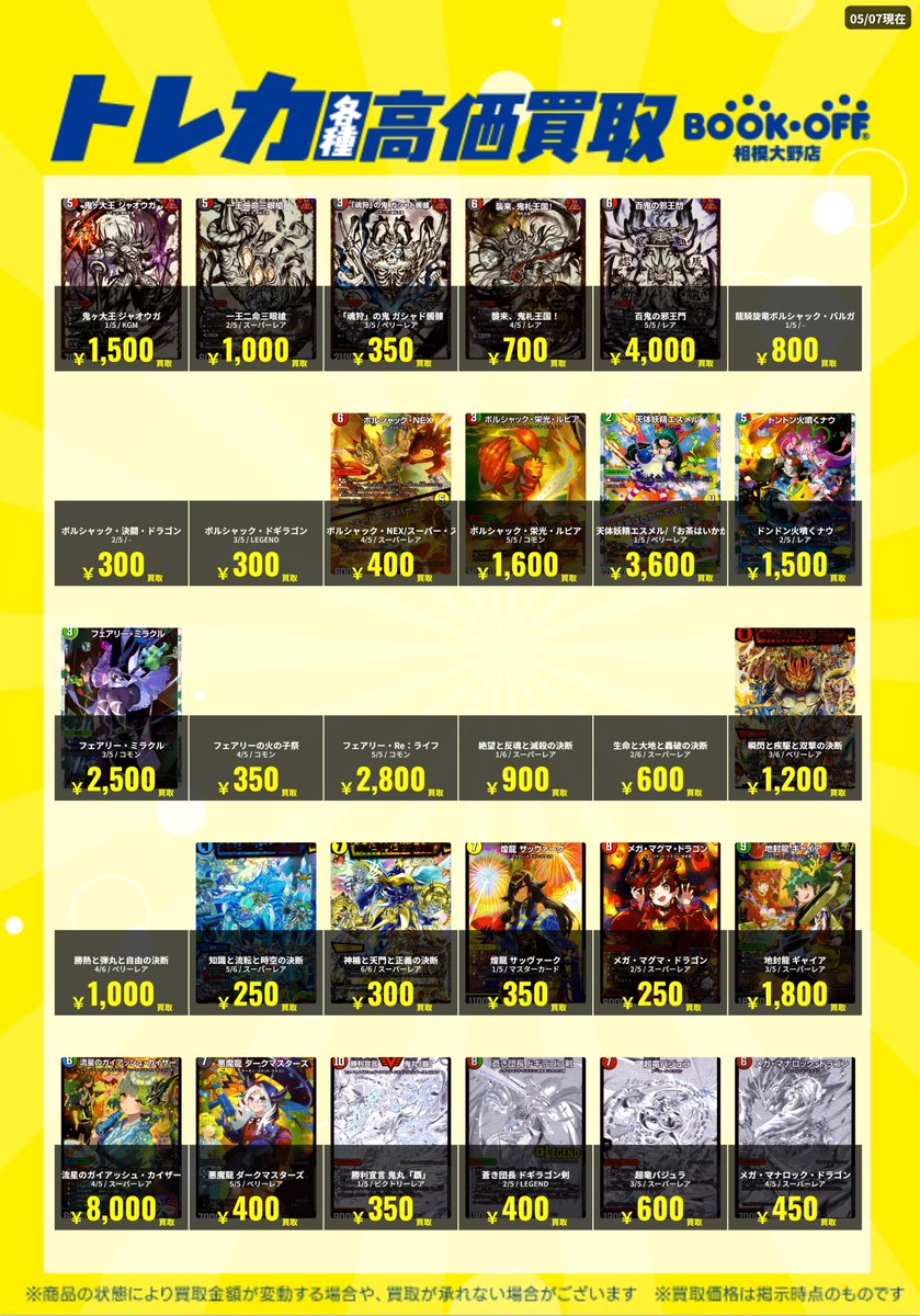 🔥🔥🔥高価買取情報🔥🔥🔥 ただいま買取金額1⃣0⃣％🆙キャンペーン中