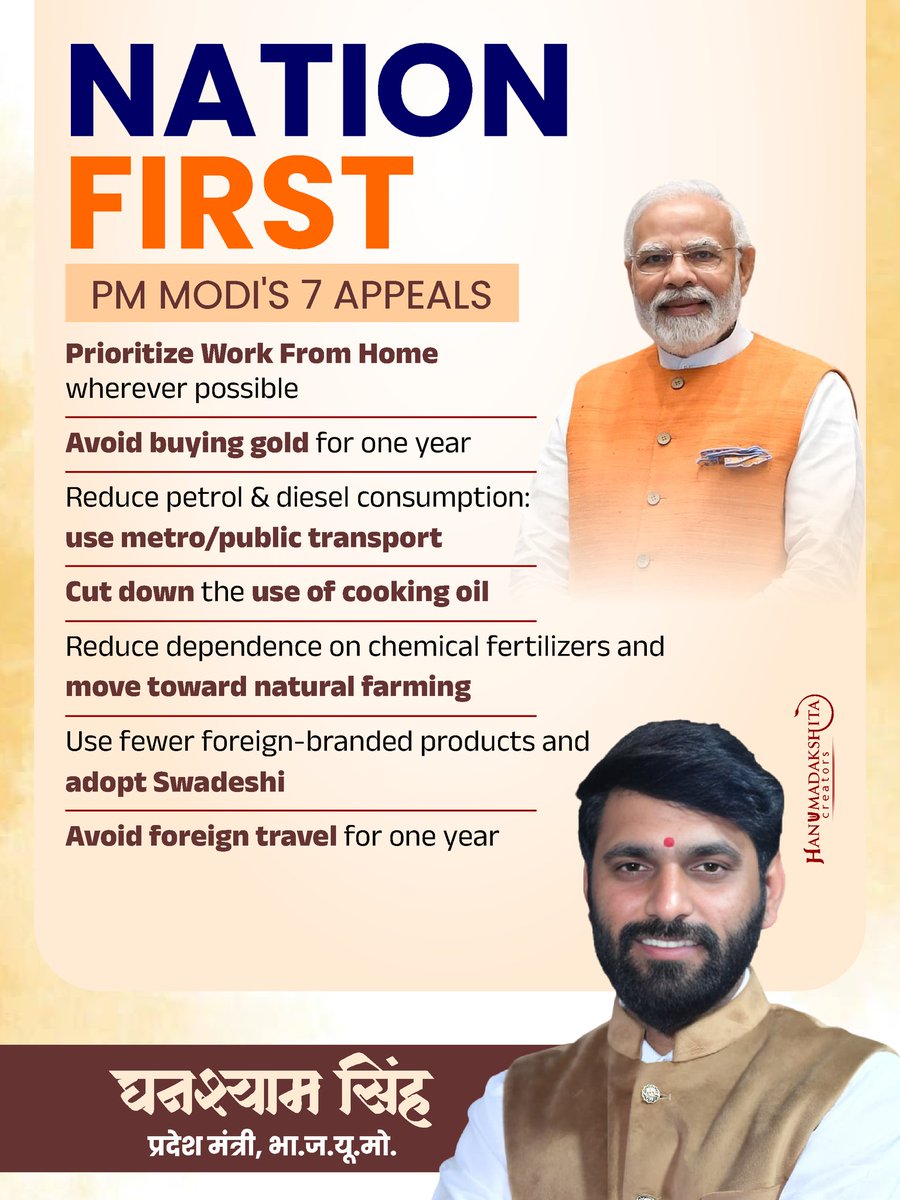GhanshyamSC's tweet photo. NATION FIRST https://t.co/1IwVmTR5xu