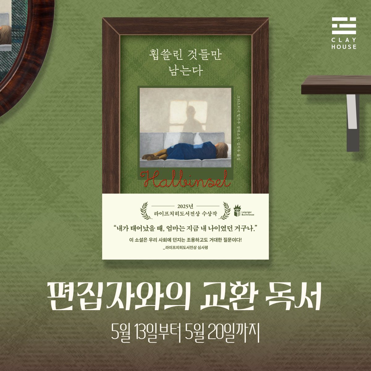 클레이하우스 tweet media