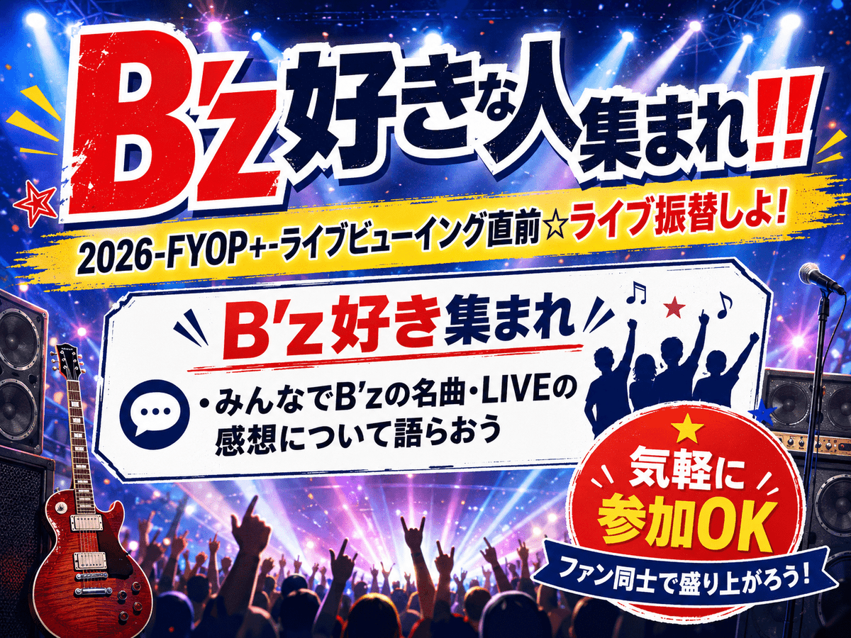 koru51515's tweet photo. B’z好き集まれ🔥

6/12(金)19:30〜
札幌で飲もうでB’z好き交流会開催！

ライブビューイング直前に、名曲やLIVEの感想で語り合いましょう🎤
B’z仲間・B’z友づくりにもぜひ✨

詳細＆予約フォームはこちらから
https://t.co/YTo63JhHxS

#Bz #Bz好き #札幌イベント #すすきの #札幌で飲もう https://t.co/bg0057kZfz