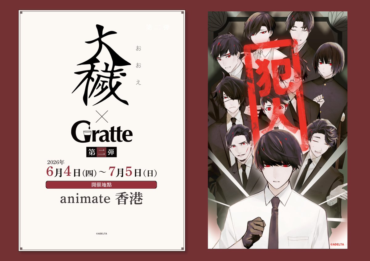 animate 香港 tweet media