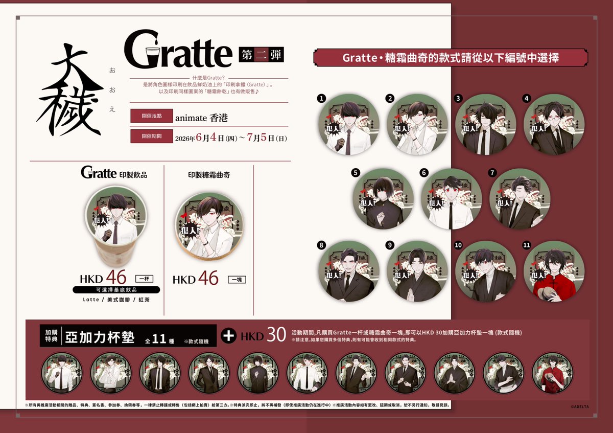 animate 香港 tweet media