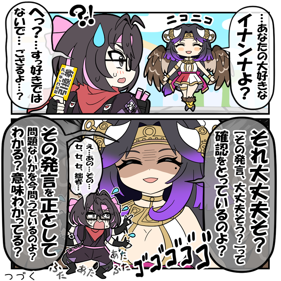 monbas_official's tweet photo. 🦁イナンナ、愛を確認❤②🪶

イナンナぶちギレべる～⁉️💦

#イラスト
#モンスターバスケット
#漫画が読めるハッシュタグ https://t.co/52KxyZ6BAf