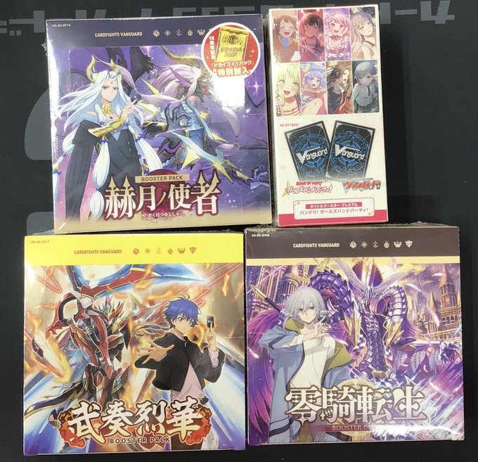 ヴァンガード 販売情報】 ヴァンガードブースターパック各種店頭にて