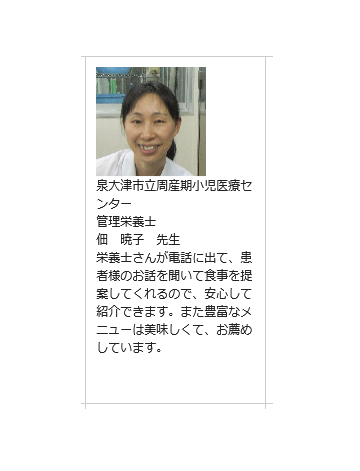 mealtime_sweets's tweet photo. 栄養士による食事提案はお客様それぞれのご状況にあわせて柔軟に対応いたします😊
#泉大津市立周産期小児医療センター 様
#ミールタイム　#食事宅配　#宅配食 https://t.co/9ChDtcOaBS
