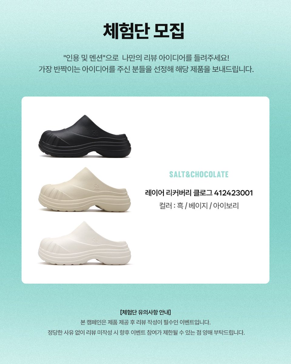 솔트앤초콜릿 tweet media