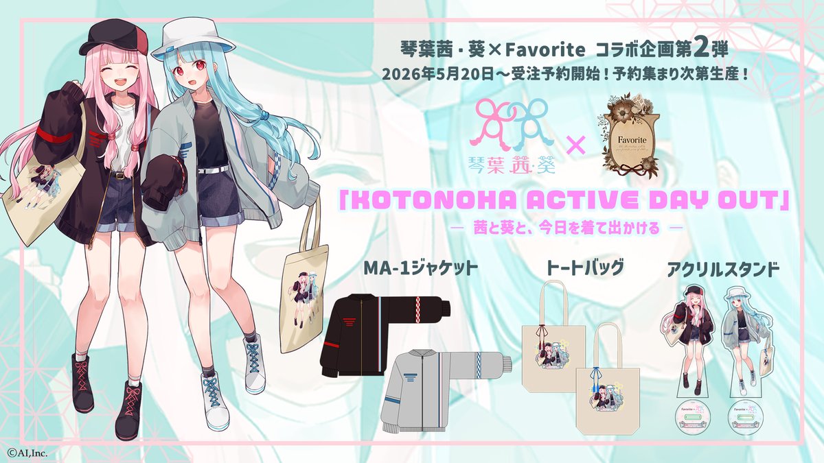 琴葉茜葵 tweet media