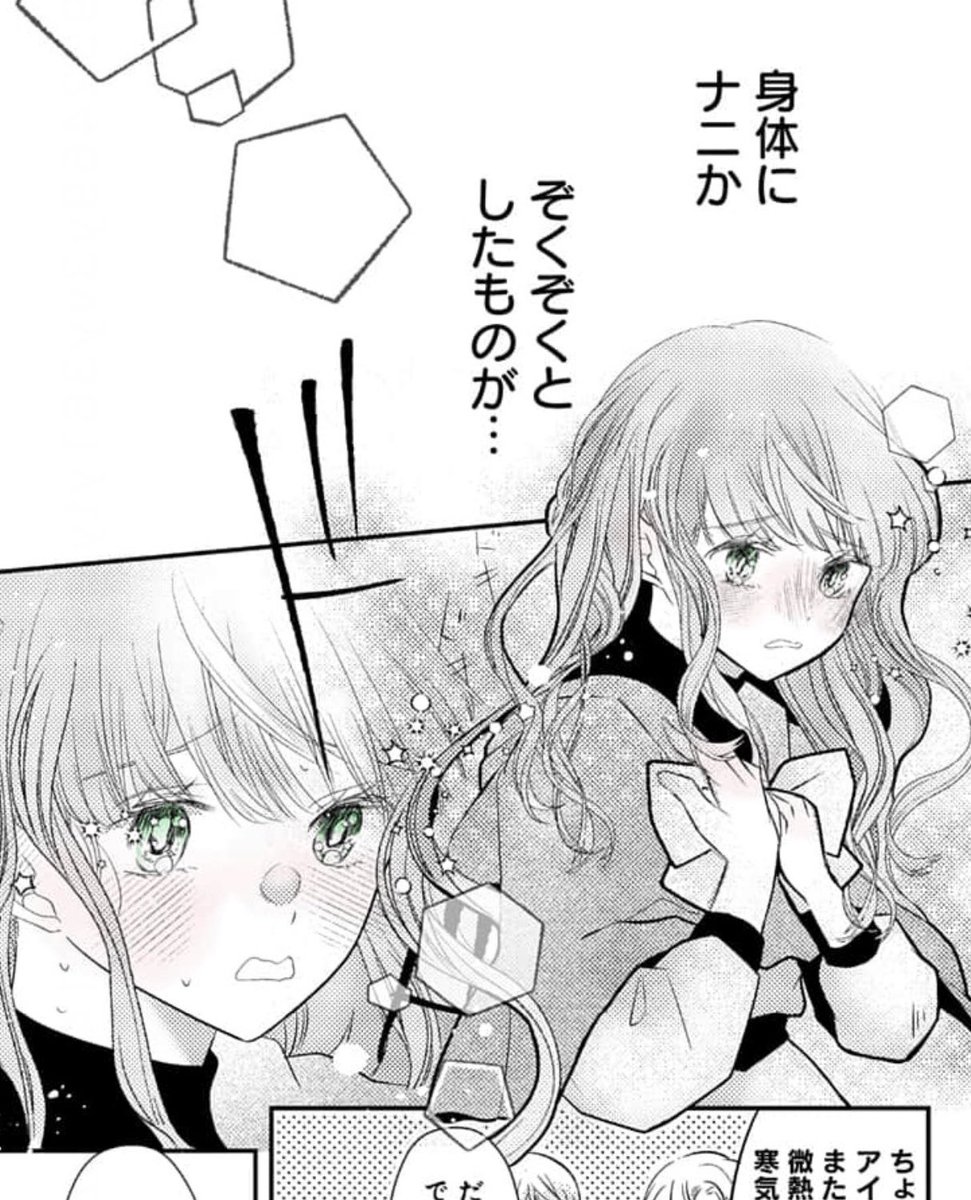 蕾無リリック- ̗̀📦 ̖́-漫画家・ネーム構成作家 tweet media