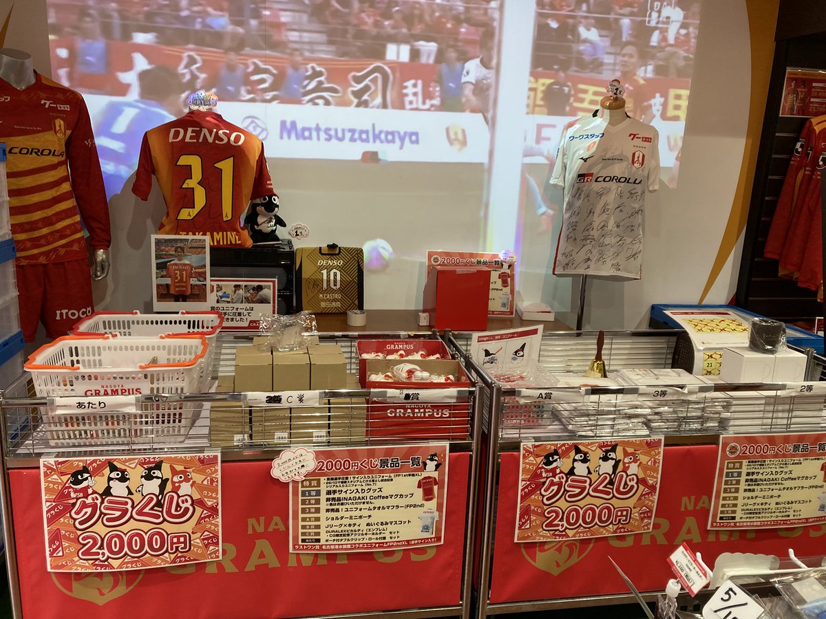 名古屋グランパス グッズ担当 (@nge_goods) / Posts / X