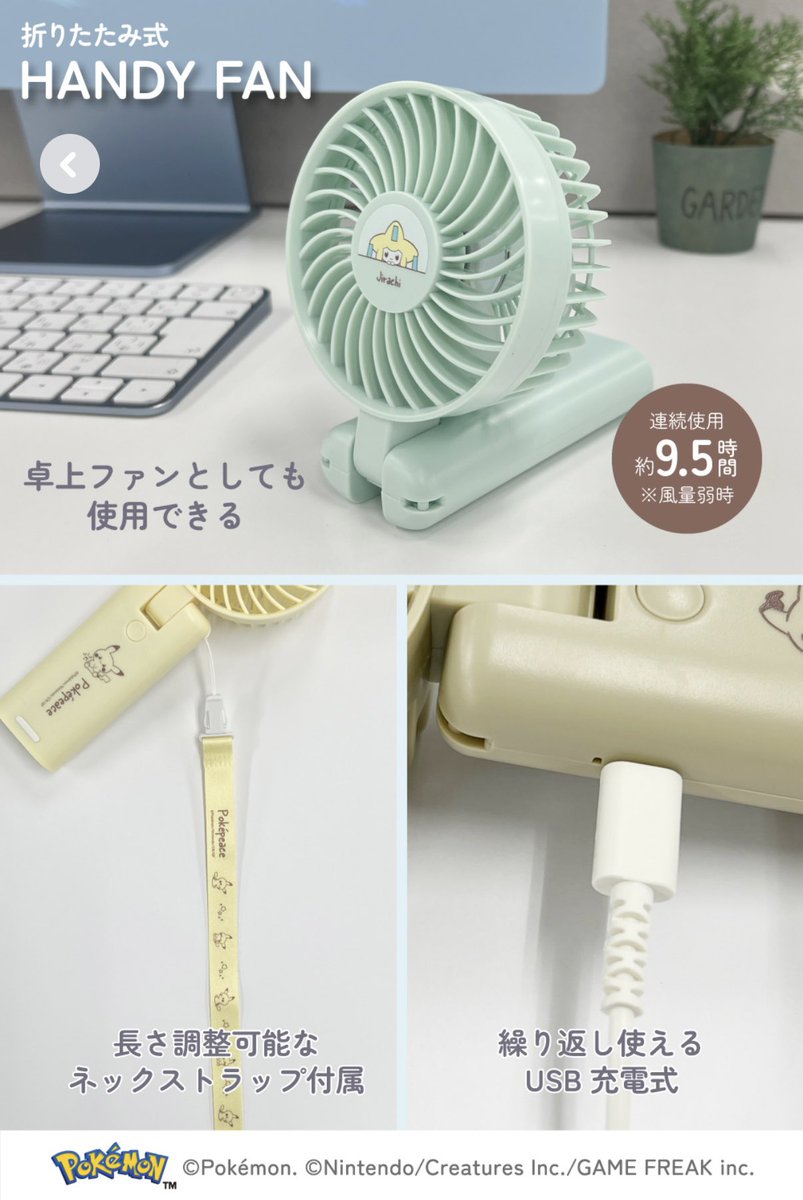 ポケピース 折りたたみ式ハンディファン USB充電式 ストラップ付 風量3