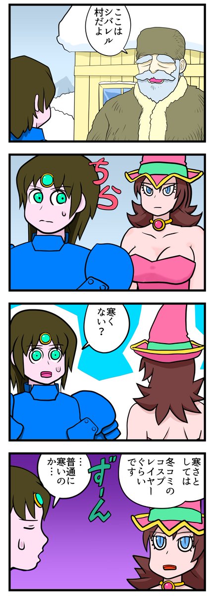 tarouemonn2's tweet photo. 四コマ漫画 寒い場所 https://t.co/PkXwths6TU