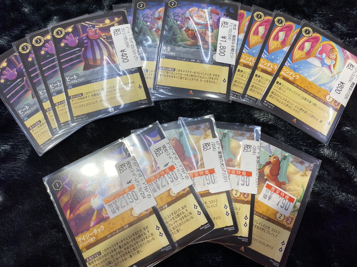 🗺ロルカナ🗺 当店で大変人気のアンバースティール関連のカード入荷し