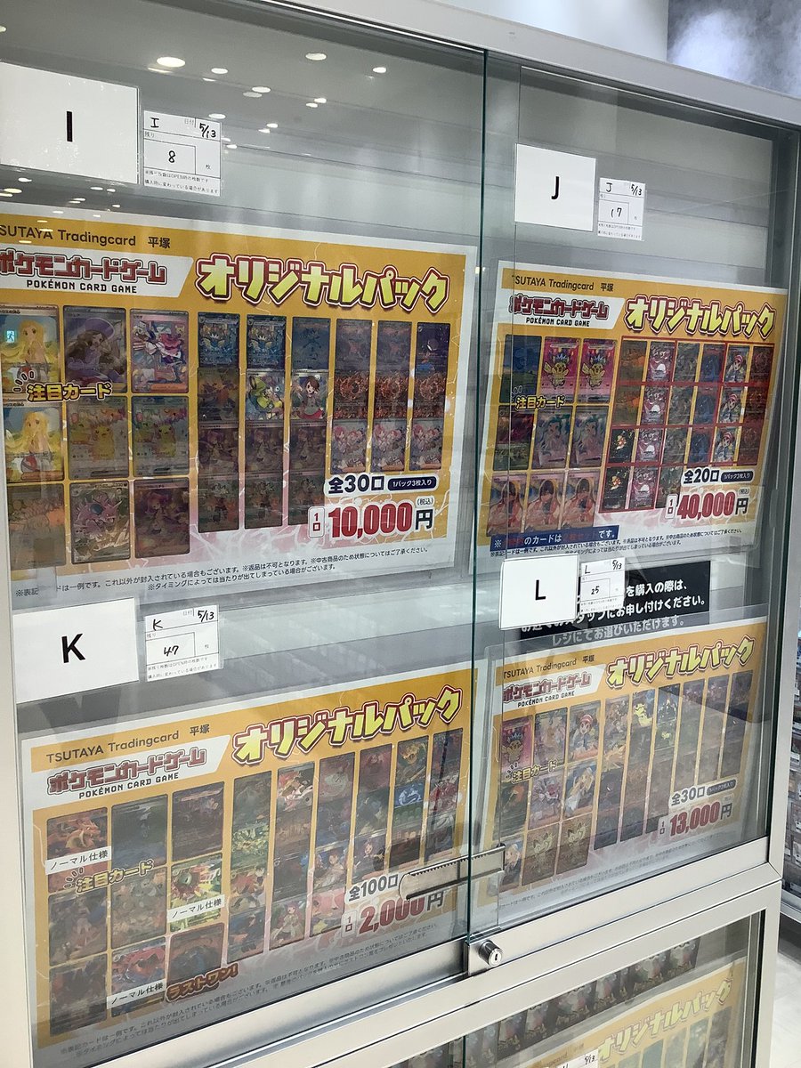 商品情報】 当店では多数のオリジナルパックを ご用意しております