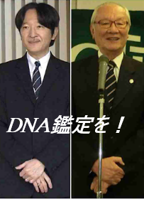 utahime18's tweet photo. 皇統を移す議論の前に秋篠宮に実施してください！
全ての検査調査等を皇室に入りたがる一般人(旧宮家)にも実施するべき！

・DNA鑑定
・知能検査
・会計監査
・パワハラ問題
・エプチ疑惑
・etc etc etc

結果如何に関わらず秋篠宮家は皇籍離脱が相応 https://t.co/pxSZmR2Q6i