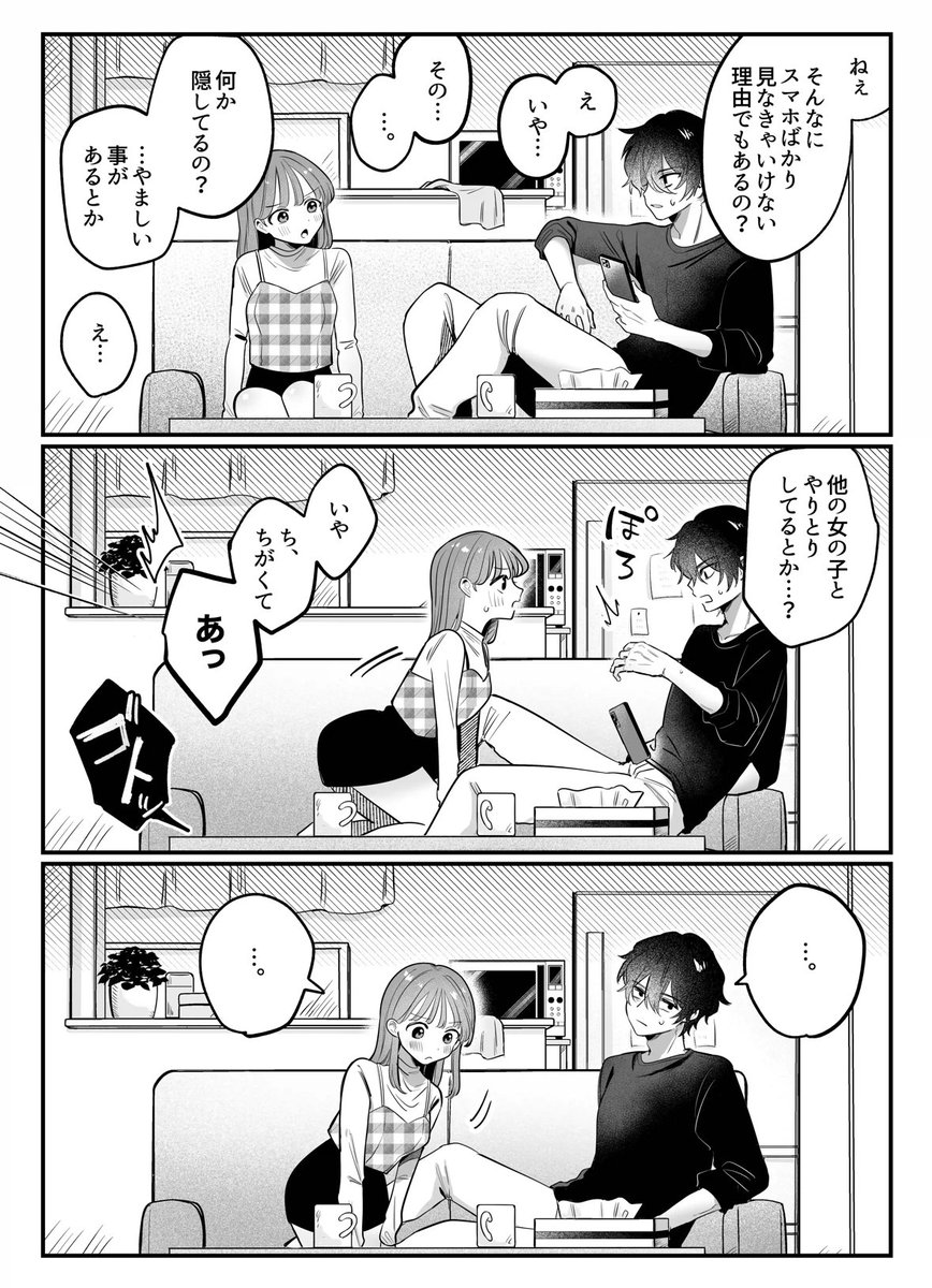 dars1224's tweet photo. 彼氏がスマホばかり見ていた理由
(1/8) https://t.co/PdZd9SdsVR