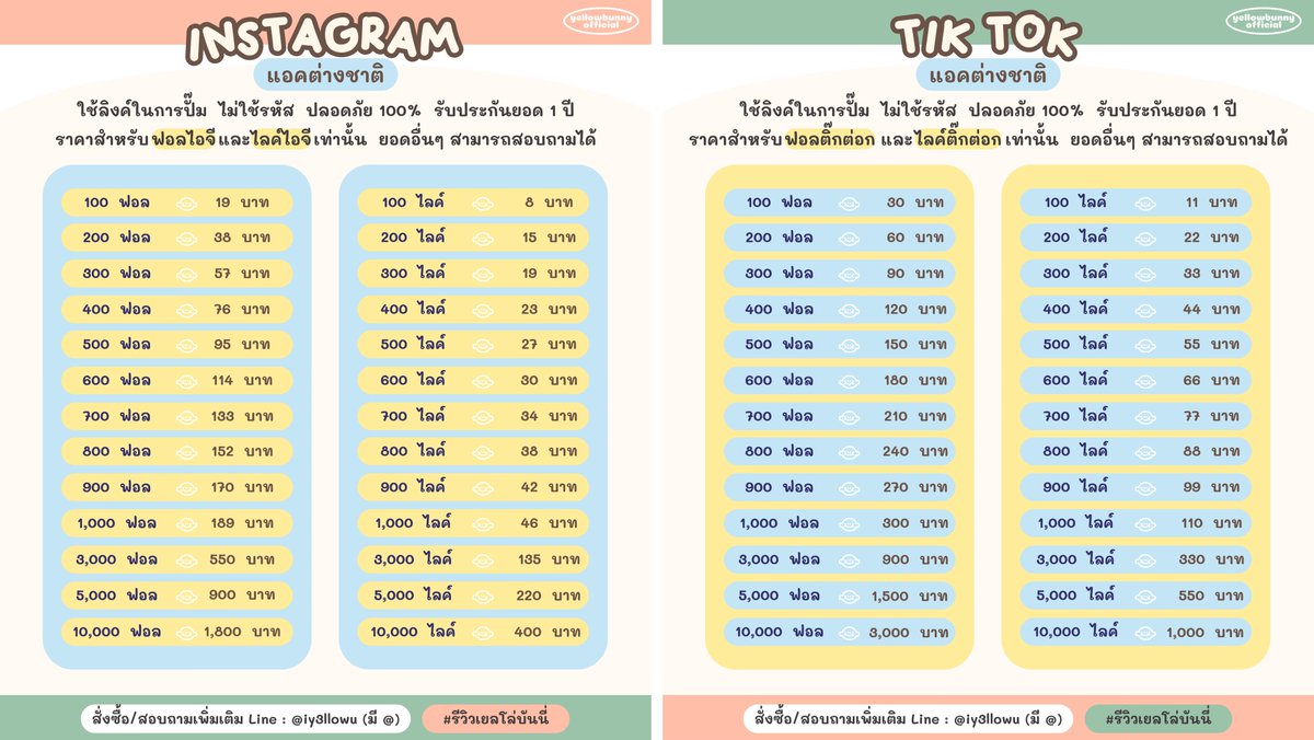 yellowbunny | สั่งซื้อผ่าน LINE 🌃 tweet media