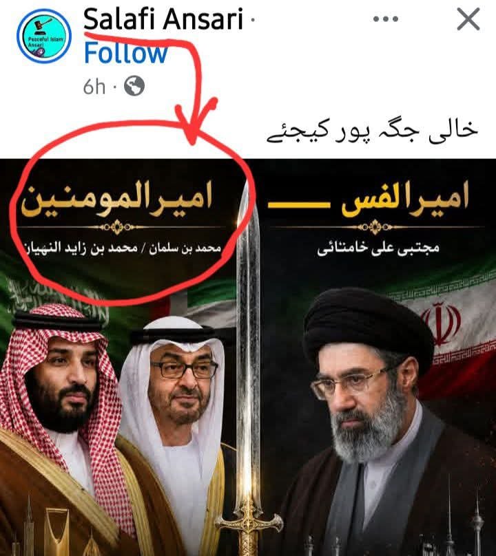 AlkHaVaariJ's tweet photo. عرب خوارج حکمران https://t.co/srLZJgQuGP