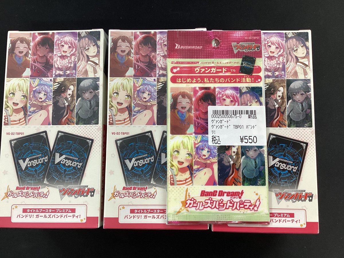 ヴァンガード タイトルブースタープレミアム バンドリ 再入荷いたし