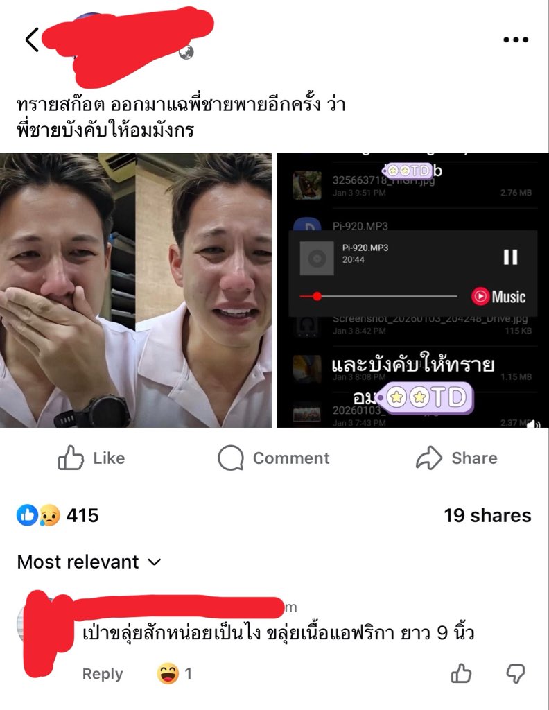 ป๊อก ป๊อก ครืดด 𖠳 ᐝ tweet media