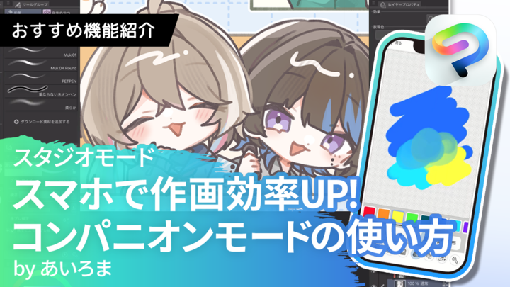 CLIP STUDIO PAINT（クリスタ） tweet media