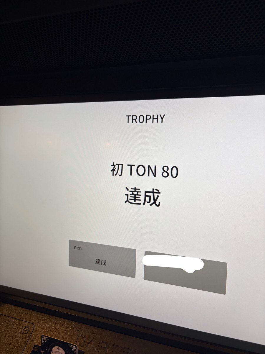 akabuu_0's tweet photo. 初トンパ！レーティング7！！！！ https://t.co/HteGhdkMEu