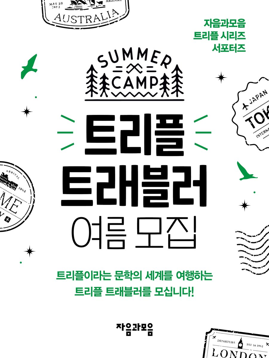 자음과모음 tweet media
