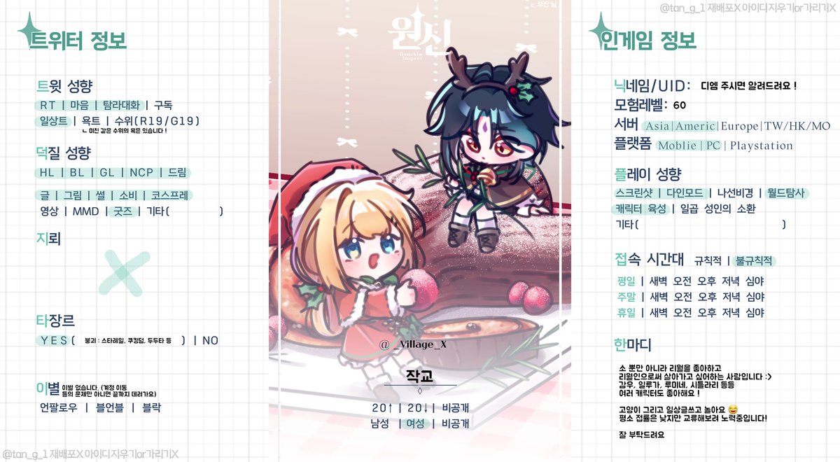 트친소 • 작교 tweet media