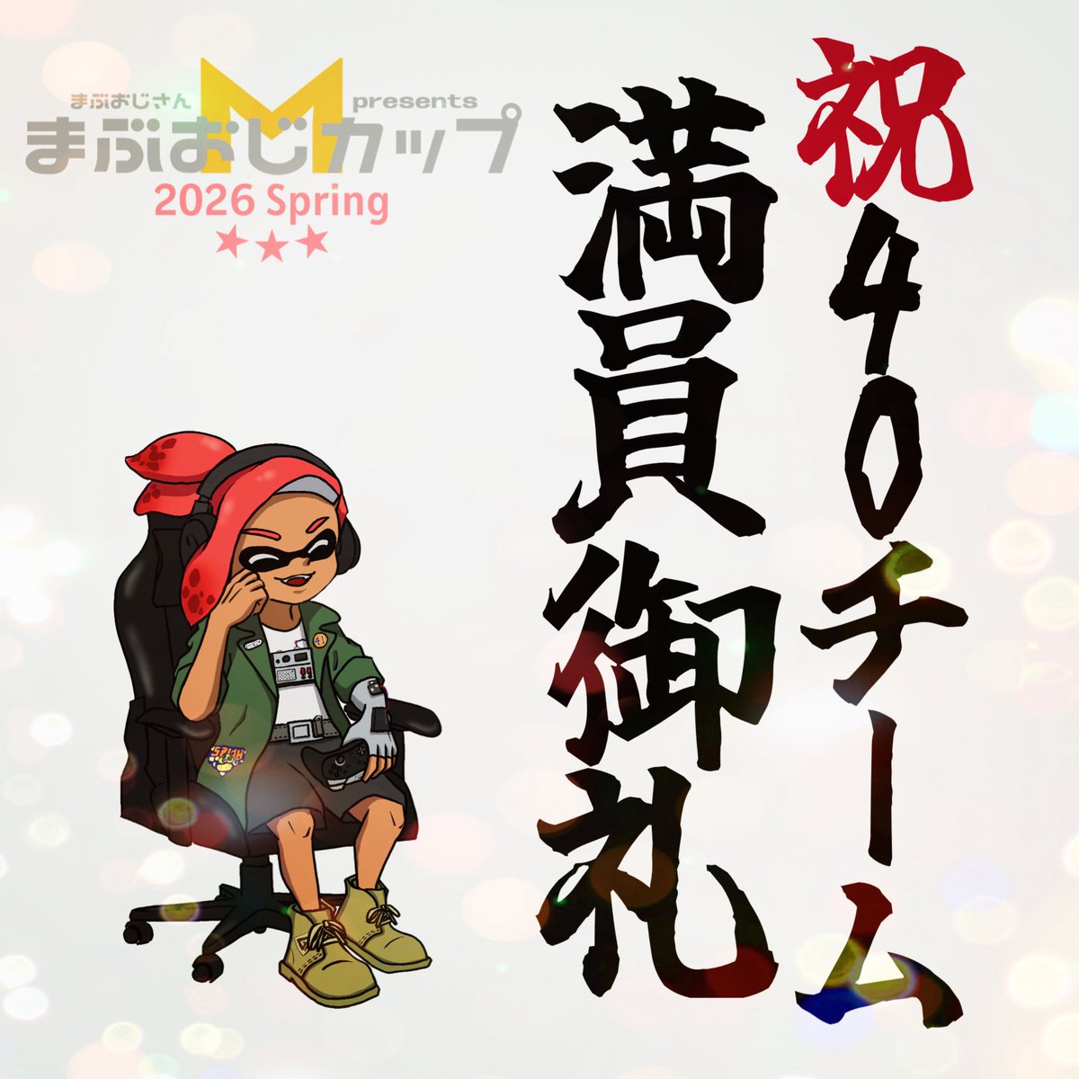 まぶ tweet media