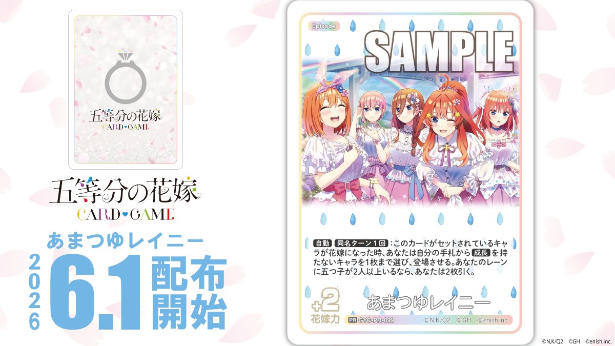 五等分の花嫁カード 想定外の告白！？ 上杉風太郎 PR+ 箔押し ごとカドカップ 五等分の花嫁カードゲーム ぶっきらぼうな優しさ 上杉風太郎PR+ - メルカリ