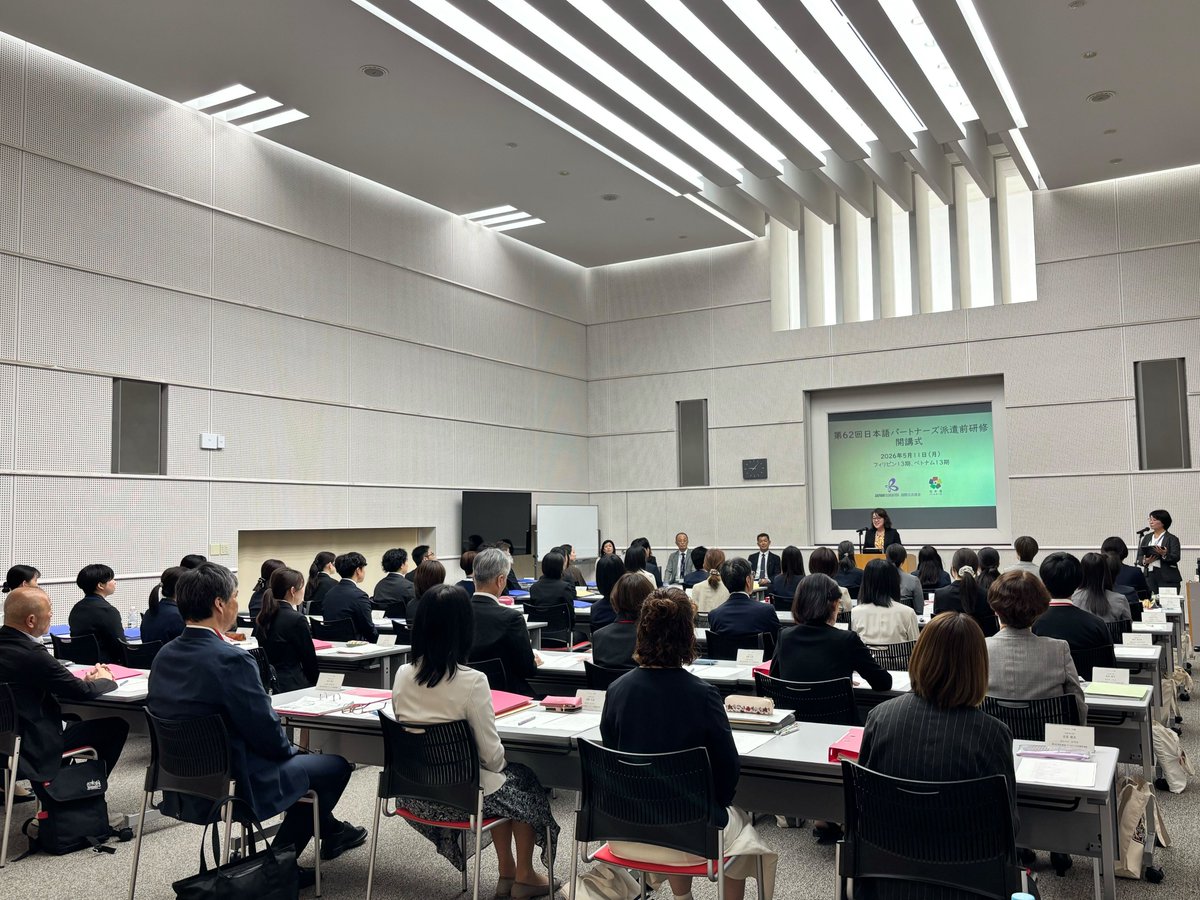 国際交流基金　日本語パートナーズ派遣事業 tweet media