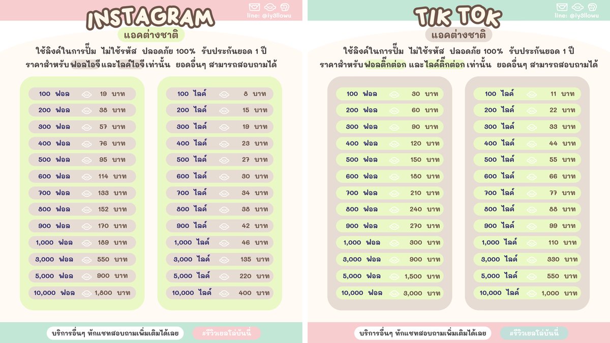 yellowbunny | สั่งซื้อผ่าน LINE 🌃 tweet media
