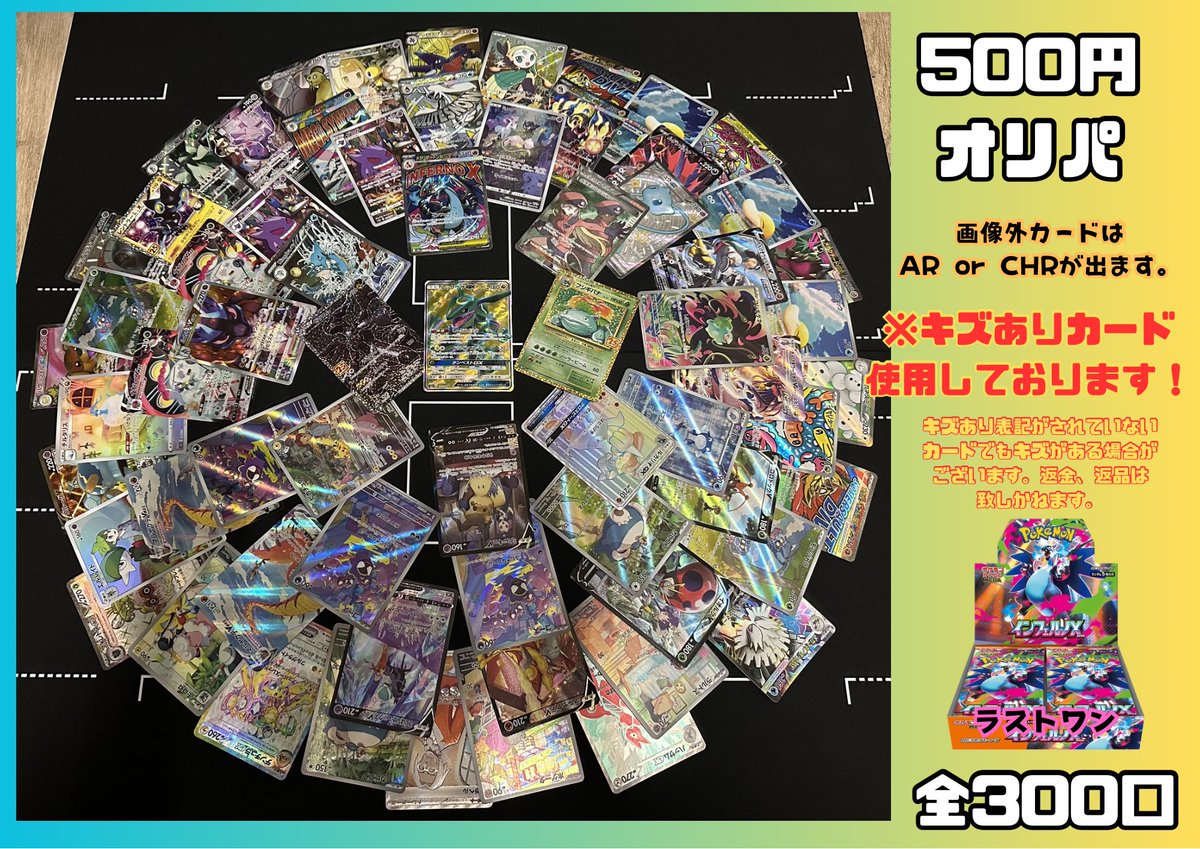 トイトイトレカ (@toitoytoreca1) / Posts / X