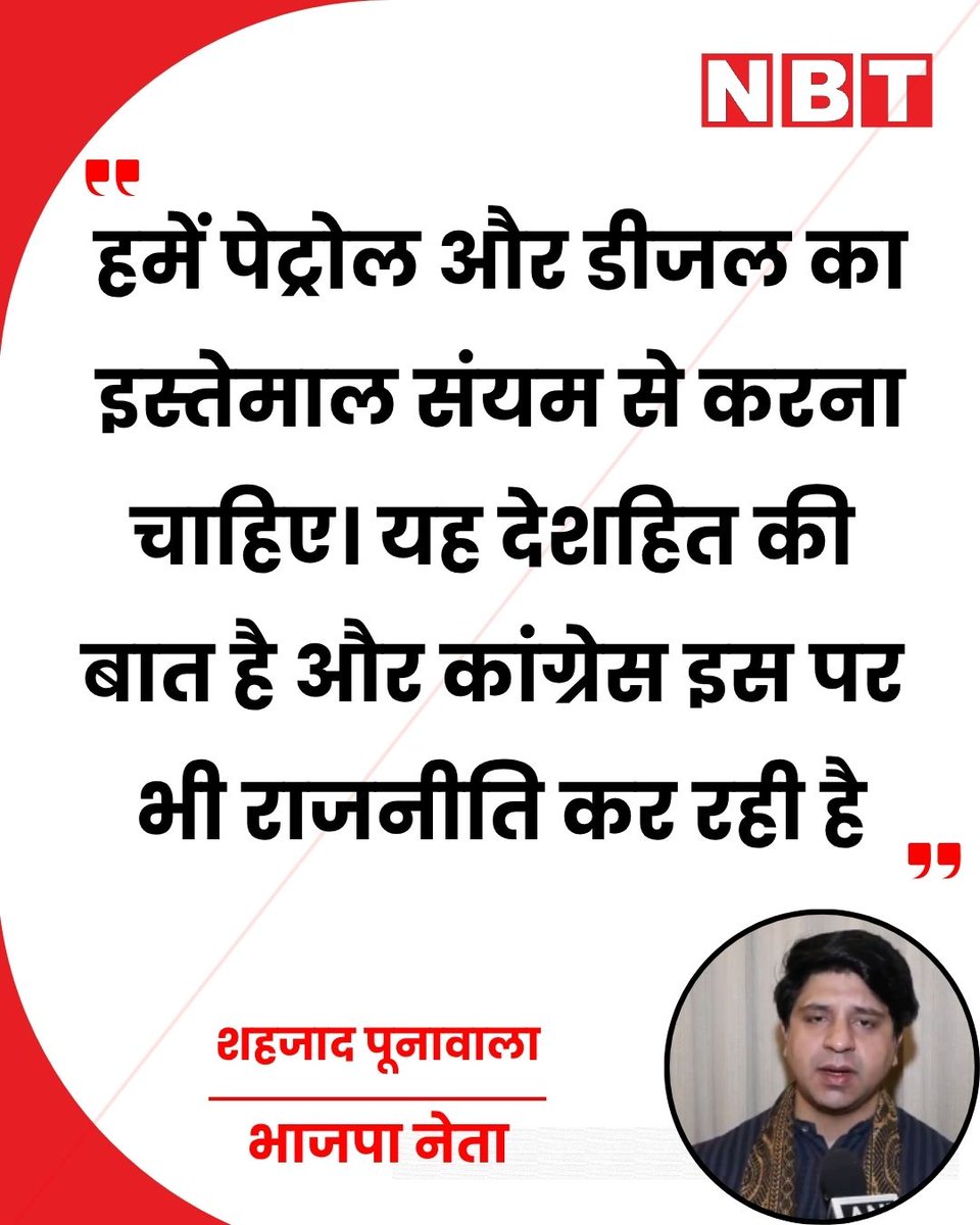 NBT Hindi News tweet media