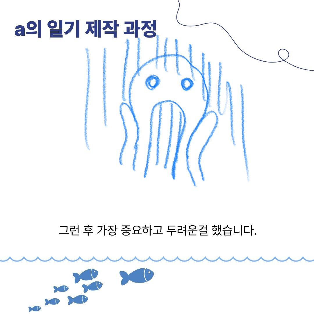 playwright414's tweet photo. a의 일기 제작 과정 2
#연극제작 #공연제작 #극작 https://t.co/seUyY8i07d