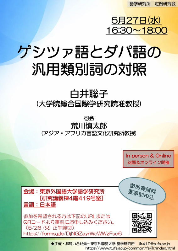 東京外国語大学, TUFS tweet media