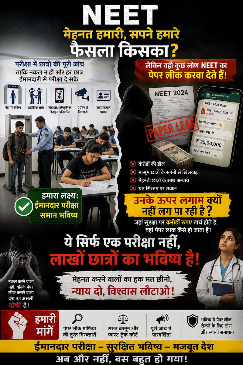 ashishk121978's tweet photo. @NTA_Exams @dpradhanbjp बच्चों के लिए इतने पाबंदी की कान और नाक में भी पहन कर नहीं जा सकते लेकिन उनके लिए क्या जो पेपर लीक करवा देते है 2024 में कुछ हुआ इसमें भी नहीं होगा , https://t.co/mr5ylwl3o7