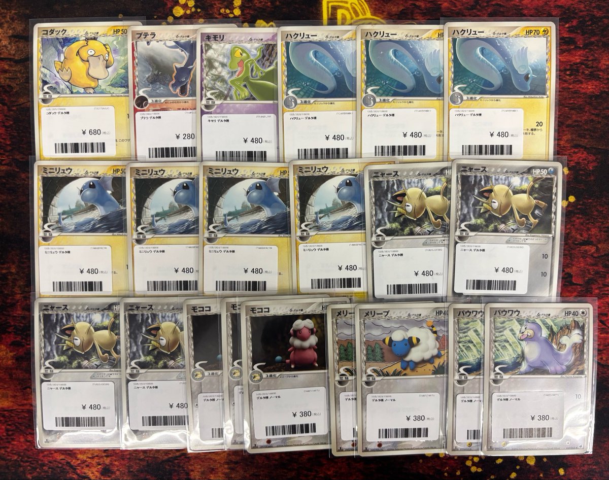 デルタ種　まとめ売り デルタ種 ノーマル まとめ売り ポケモンカード - メルカリ