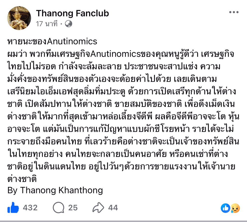 Ronin tweet media