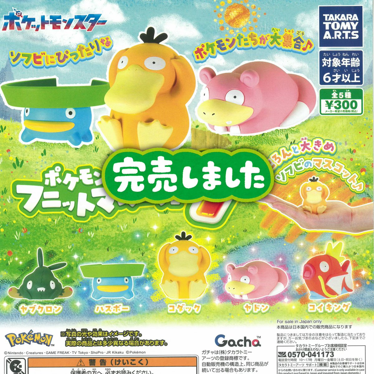 ディズニー　qposket7種、その他2種 5月13日（水）完売商品のお知らせ】 📢 ディズニーキャラクター