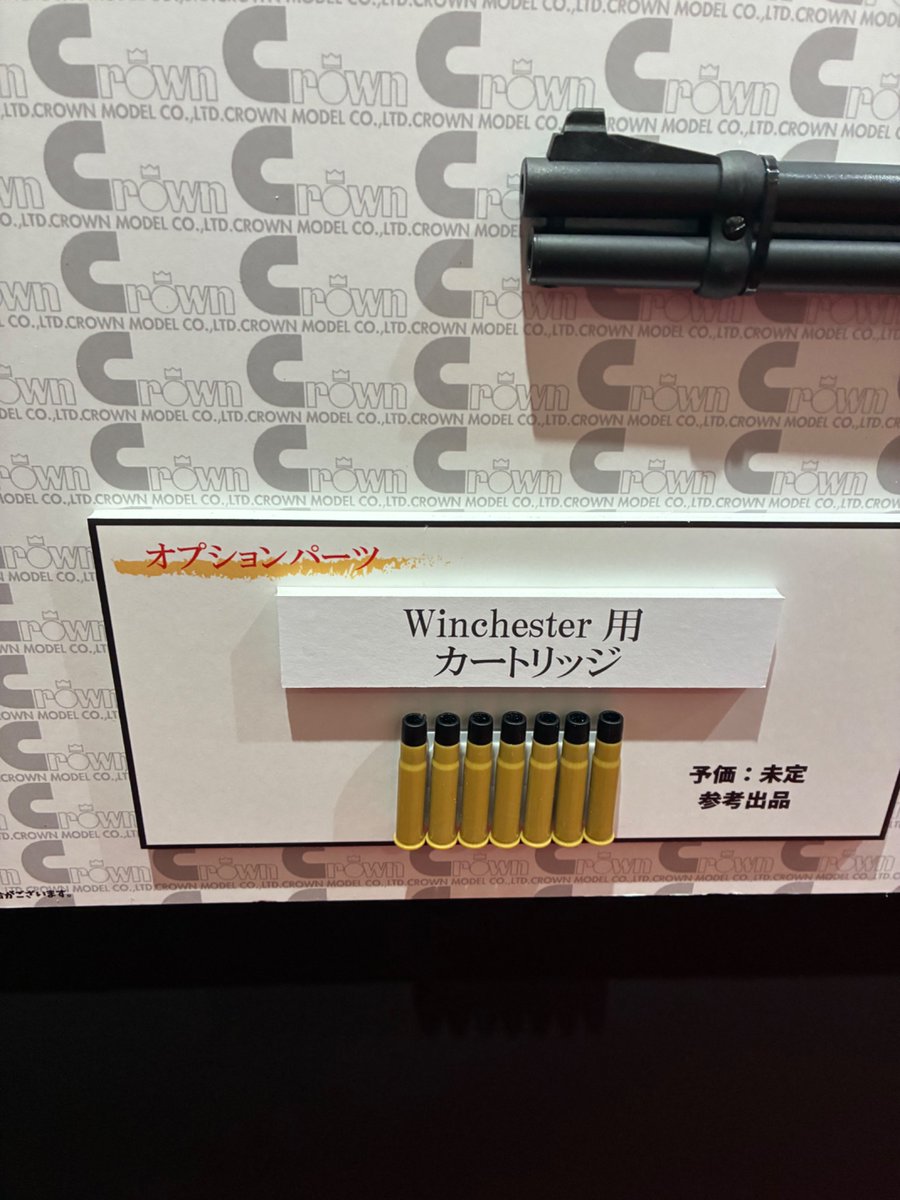 ホビーショー新製品】 《クラウン》 Winchester M1894 対象年齢18才
