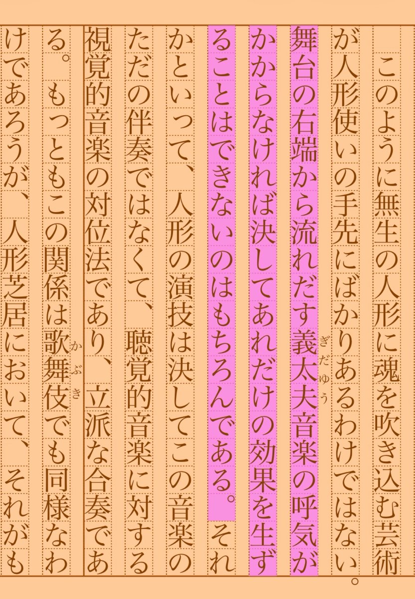 asakatsu_shosha's tweet photo. 『生ける人形』寺田寅彦
#朝活書写 No.2407
#朝活書写_2407
2026.05.14
https://t.co/fVs5HuNOvd https://t.co/v8Bn8GYYEw