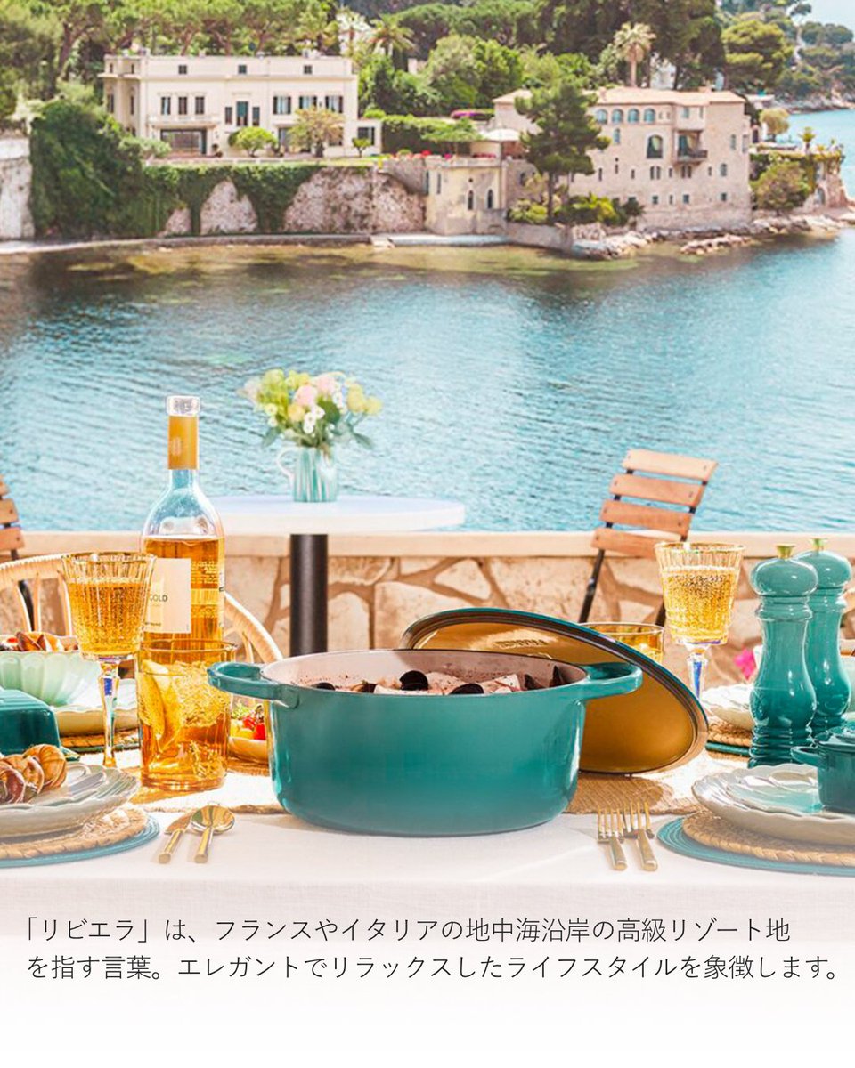 ル・クルーゼ Le Creuset (@LeCreusetJapon) / Posts / X