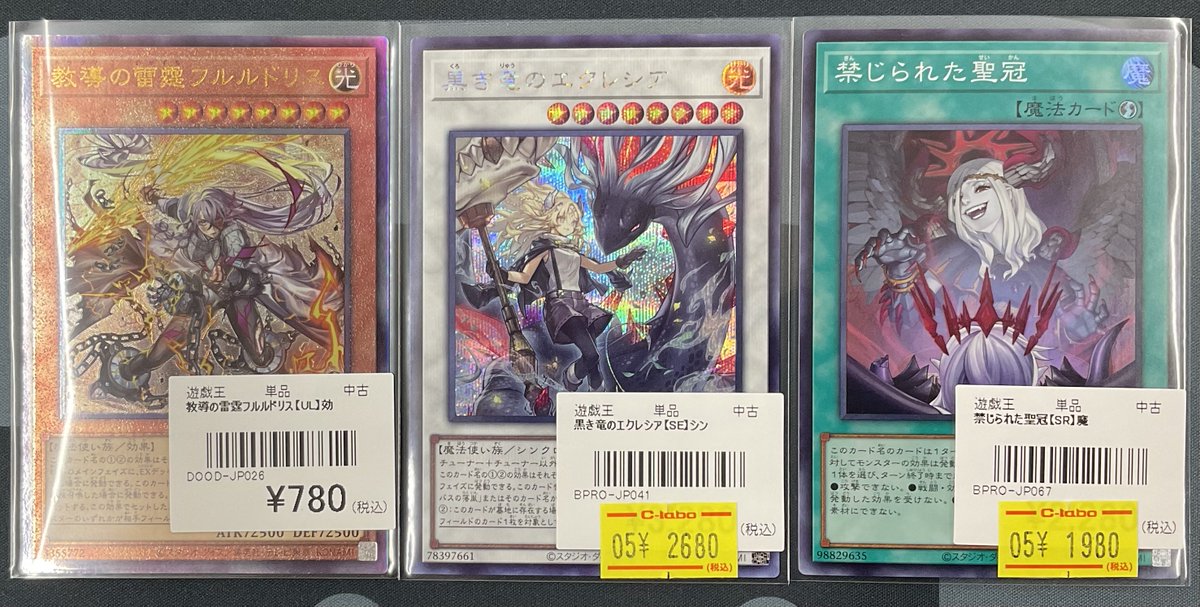 遊戯王 販売情報】 遊戯王OCGより こちらのシングルカードが入荷いたし