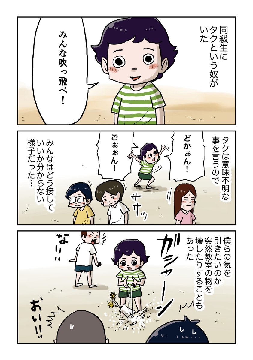 nakasorahami's tweet photo. タクちゃん

つづきあります https://t.co/Bcr4pY6QBx