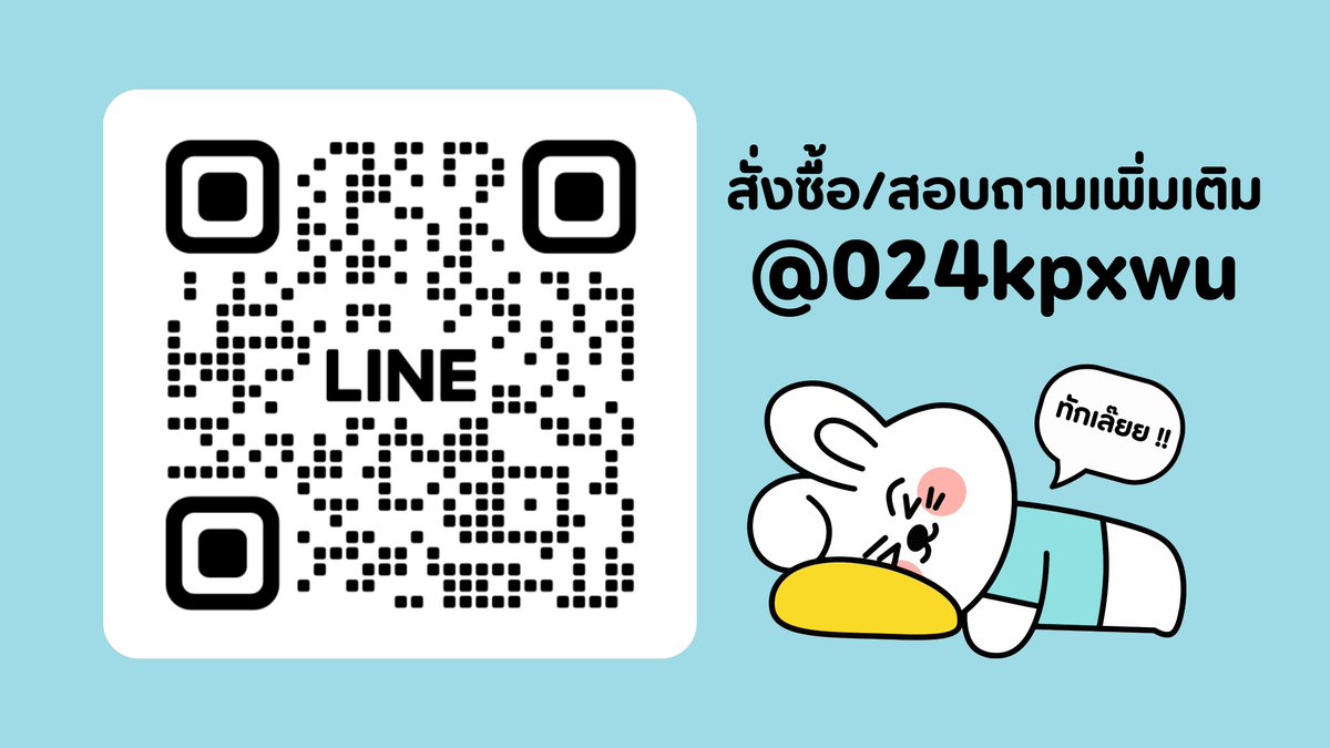 yellowbunny | สั่งซื้อผ่าน LINE 🌃 tweet media